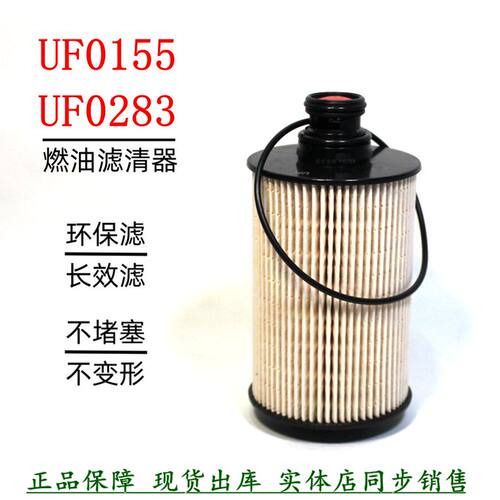 UF0283纸芯柴滤芯L0110210716A0