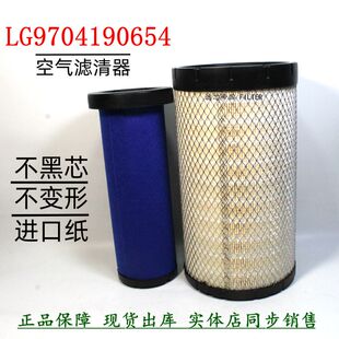 K2036PU空滤 LG9704190646重汽豪沃轻卡LG9704190654/1空气滤清器