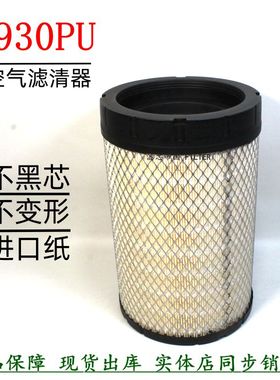 PU1930空气滤清器福奥田铃欧可马速运S1 S3货车配件K193019空气格