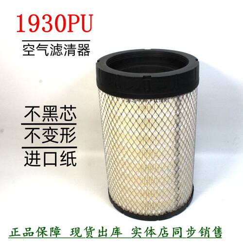 PU1930空气滤清器福田奥铃货车