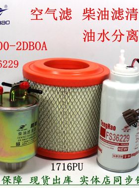 16400-2DBOA凯普特柴油滤K1716东风锐铃货车E21321-020空气滤清器