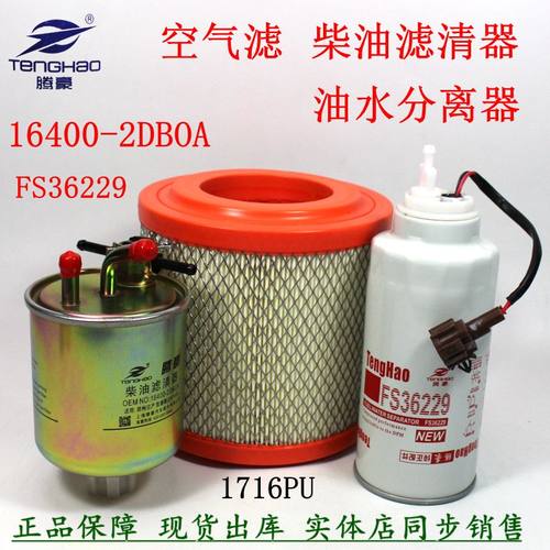 适配凯普特柴滤16400-2DBOA东风