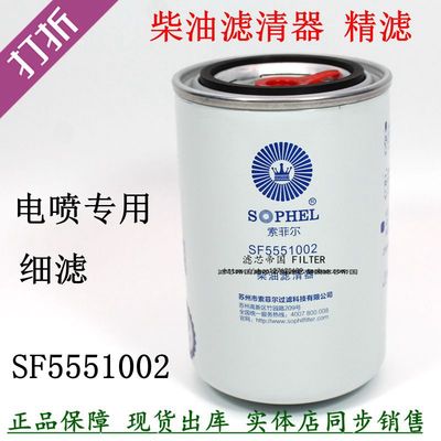 2002901柴油滤清器F1075-061