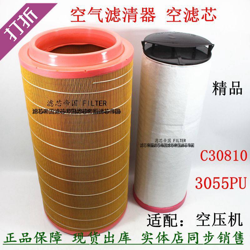 c30810 cf810 K3055 PU空滤芯A11516974空气滤清器空压机89288971