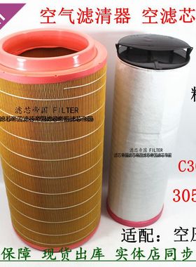 c30810 cf810 K3055 PU空滤芯A11516974空气滤清器空压机89288971