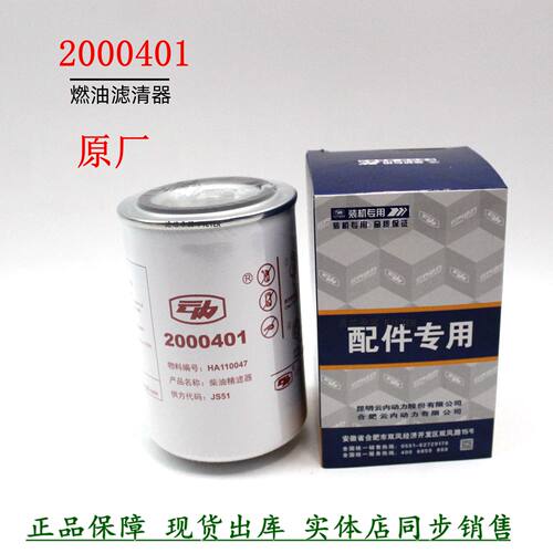 云内原厂F1075-061柴油滤清货车