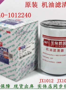 原厂640-1012240机油滤清器JX1012 JX1011B适配玉机柴滤YJX-6332