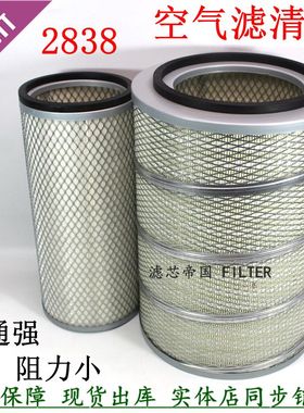 K2838空滤 适配三一吊车搅拌车日野P11C泥头车浦沅70吊空气滤清器