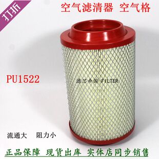 适配长安神骐T20 1.5空气滤清器 K1522PU 空滤芯JAC江淮康铃 好运