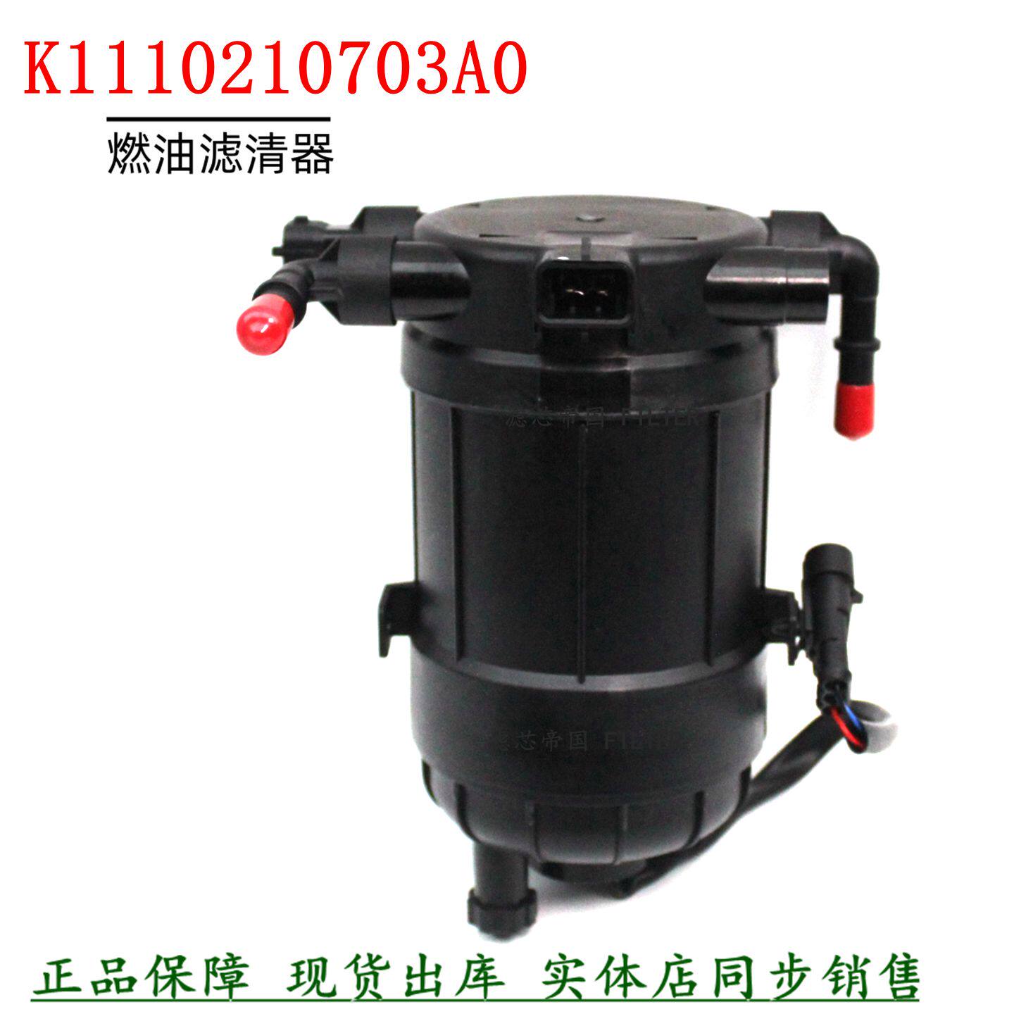 福田图诺雅皮卡柴油滤清器总成