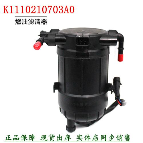 福田图诺雅皮卡柴油滤清器总成
