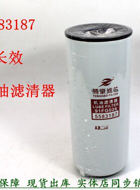 5583187机油滤清器LF16420国六康明斯发电机组东风天龙货车机滤芯