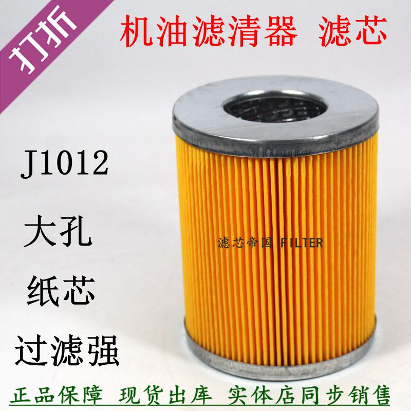 j1012h滤纸机油格腾豪