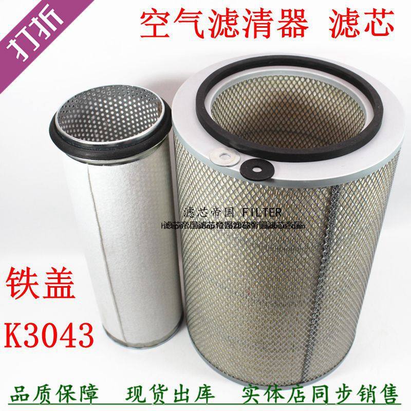 K3043毡芯铁盖空气滤清器