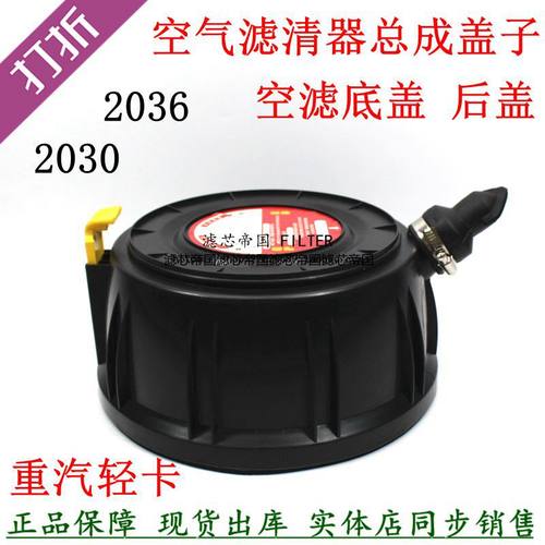 LG9704190575/1滤芯K2036PU盖子