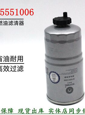 柴油滤清1105110-E06 SW5551006江淮皮卡货车配件F0011-Z1/AA柴滤