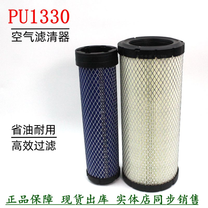PU1330空滤芯洋马柳工合力叉车