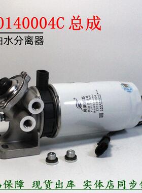 Z20140004C柴油滤清器手油泵陕汽德龙K3000货车油水分离加热总成