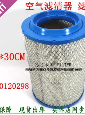 N600120298空滤适配依维柯超越C500跃进货车2230PU空气滤清器2330