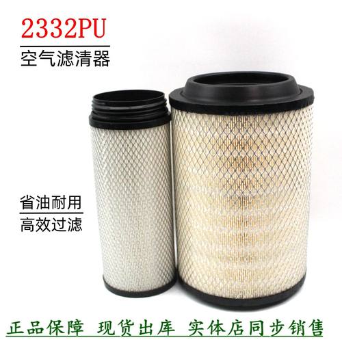 2332PU空气滤清器格尔发货车解放