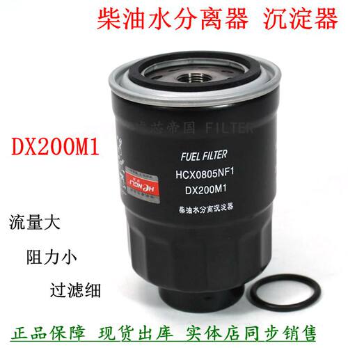 亨利DX200M1柴油沉淀器叉车皮卡