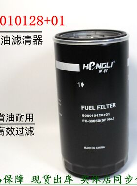 上柴发电机组S00009060柴油滤清器S00010128+01船机吊车柴滤配件