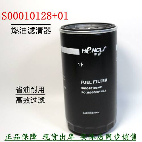 上柴发电机组滤芯S00009060+01