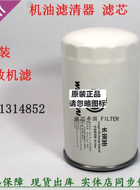 原装长效机油滤清器1001314852机油滤芯长里程潍WP12柴机油格WP13
