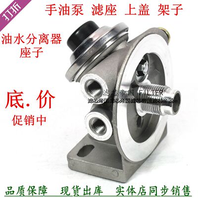 PL420明斯底滤座油水分离器总成