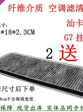 CH7汕德卡G7空调滤清器711W61900-0051重汽豪沃TX340冷气格过滤网