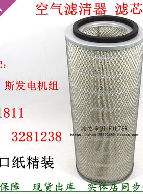 91NL131 KW1537 K1737空滤芯AF1811康发电机组明斯80KW空气滤清器