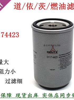 01174423柴油滤清器道依茨燃油滤芯01181917发电机组柴滤21492771