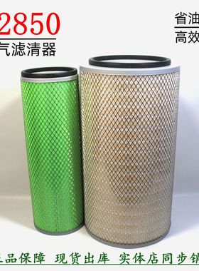 K2850空滤AF25452陕汽德龙红岩金刚东风南骏AA2957货车空气滤清器