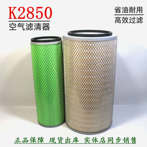 AA2957货车空气滤清器K2850