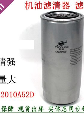 解放小J6 大柴道依茨发电机组 机油滤清器1012010A52D机滤LF16170