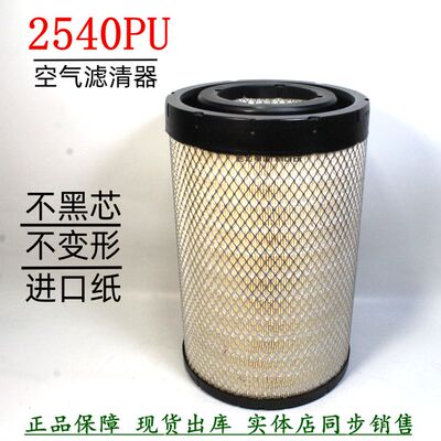 PU2540空气滤清器福田时代领航