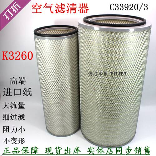 AF890康斯明发电机组空滤BB/蚌埠