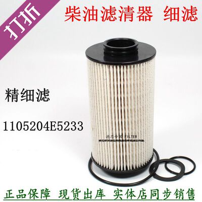 1105204E5233柴滤芯江淮骏铃V6