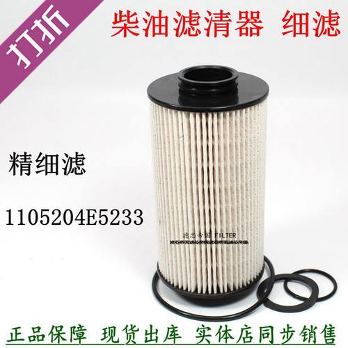 1105204E5233柴滤芯江淮骏铃V6