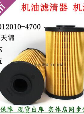东风天锦1012010-E4700机油滤清器国五国六纸芯机滤DDI50动力滤芯
