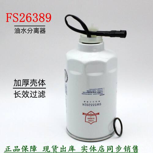 东风多利卡货车FS26389柴油滤清
