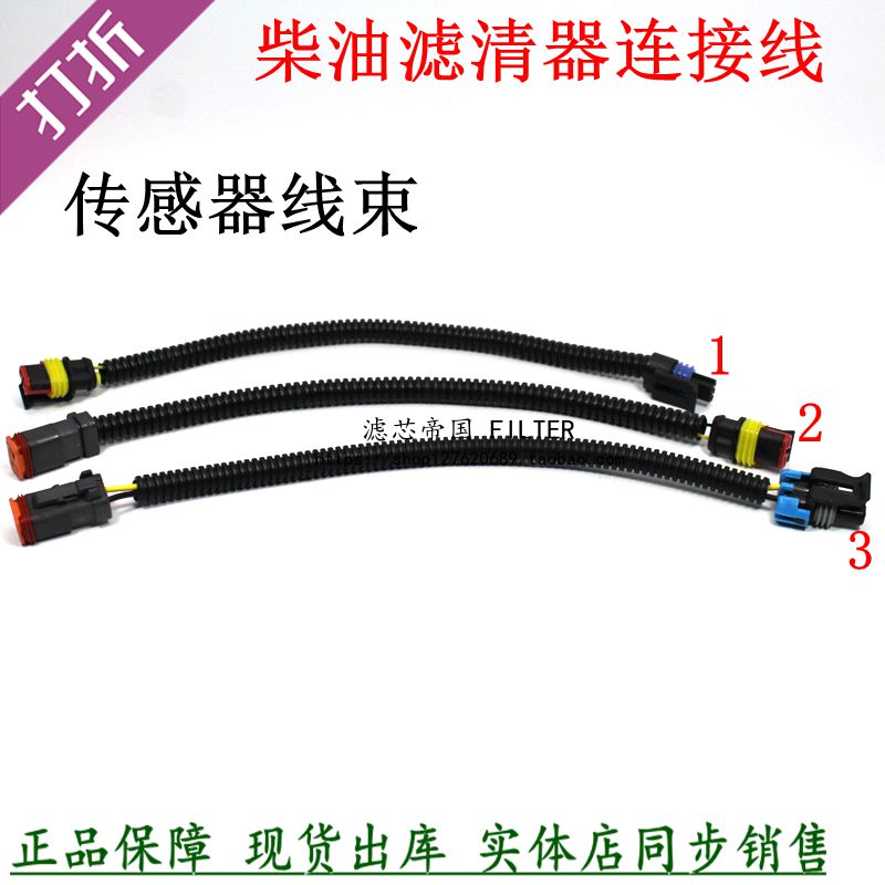 线束滤清器感应器插头母线公插