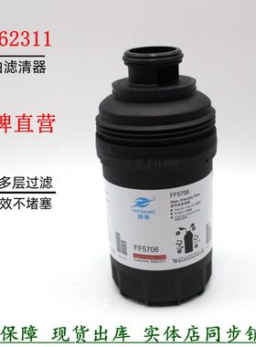 FF5706柴油滤清器康明斯3.8旋挖机钻机柴滤芯5262311货车机械配件