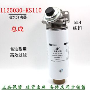 FS20116柴油滤清器总成东风天锦KR货车油水分离器手油泵粗滤底座