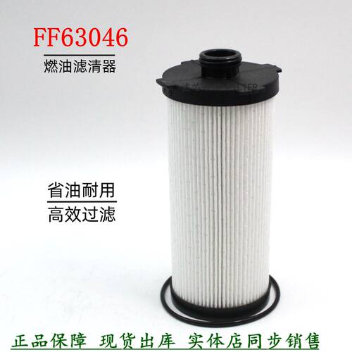 腾豪FF63046柴油滤清器货车长效