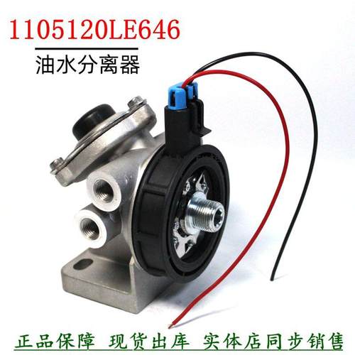 柴油滤清器底座江淮骏铃货车
