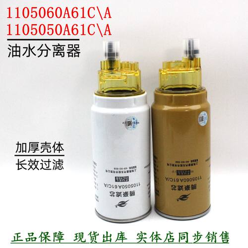 解放J6PJH6货车长效柴油滤清器