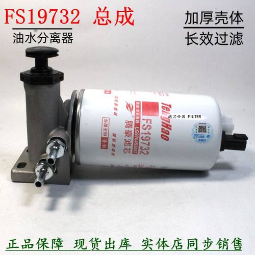 FS19732手油泵滤座重汽悍将统帅