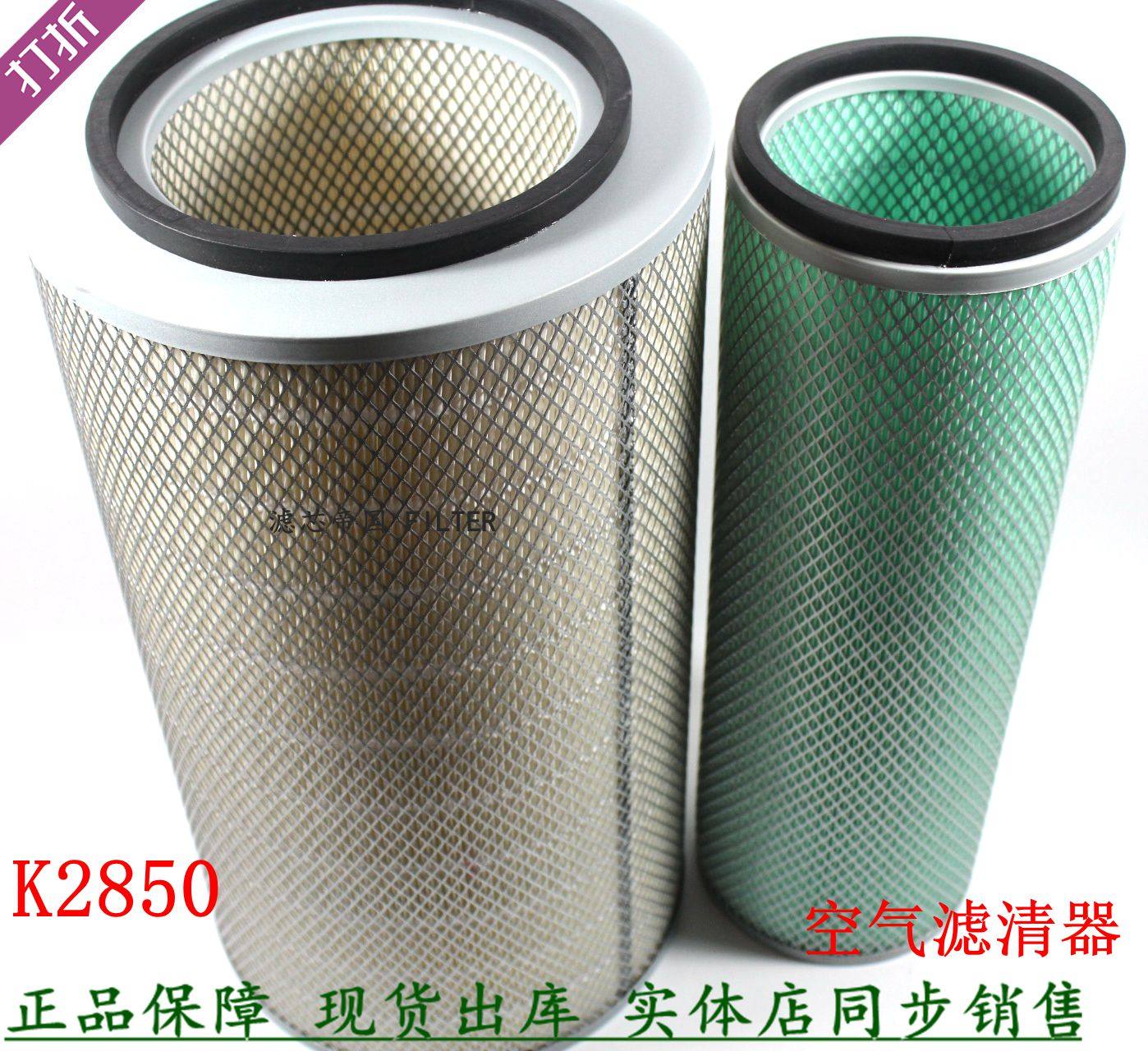 K2850空滤AF25452 AF25453东风大力神紫罗兰AA2957空气滤清器滤芯