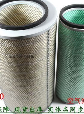 K2850空滤AF25452 AF25453东风大力神紫罗兰AA2957空气滤清器滤芯